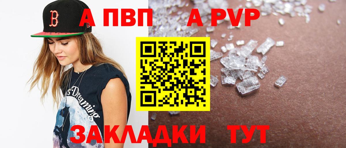 Alpha-PVP Crystall Лесной
