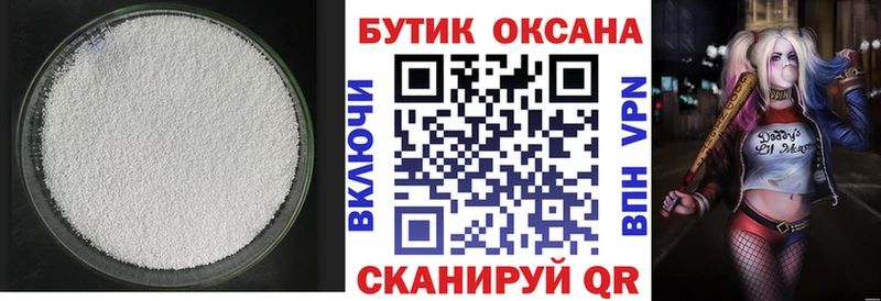Бутират бутик Лесной