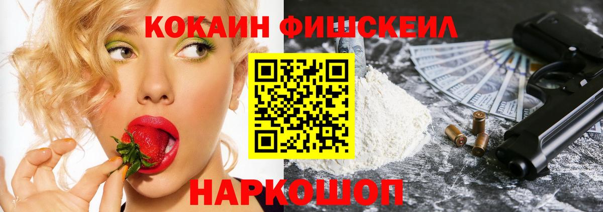Лесной  Кокаин  Вход с VPN  COCAIN 99% 
