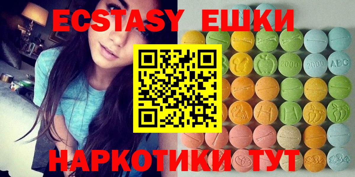 Лесной  MEGA зеркало  магазин    Экстази  ЭКСТАЗИ XTC  Вход с VPN  ЭКСТАЗИ 250 мг 