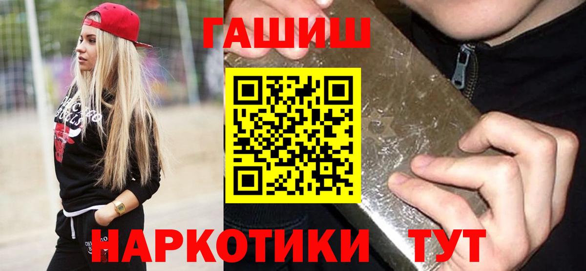 Гашиш убойный  ГАШ AMNESIA HAZE  Вход с VPN  Лесной 