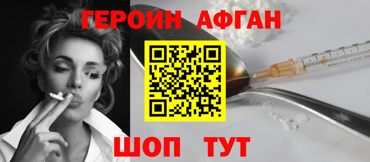 Героин гречка  Героин  Лесной  Вход с VPN 
