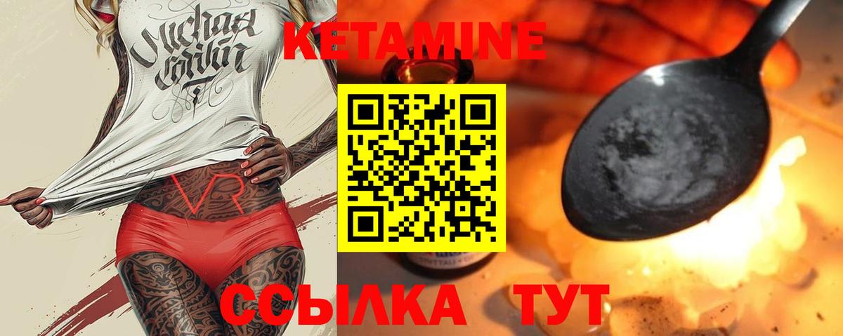 Кетамин ketamine  Кетамин VHQ  Вход с VPN  площадка телеграм  Лесной 