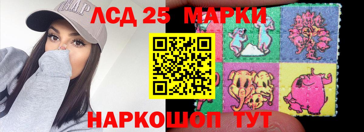 LSD-25 экстази кислота  Вход с VPN  Лсд 25 экстази кислота  мега вход  Лесной 