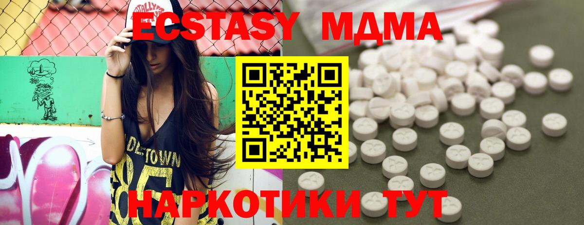 МДМА Molly Лесной