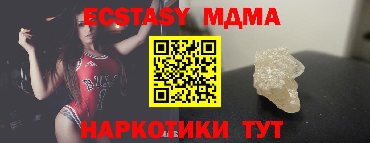 MDMA VHQ  МДМА  МДМА Molly  Лесной  Вход с VPN 