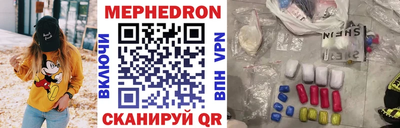 Мефедрон кристаллы  Лесной 