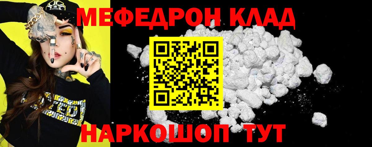 хочу наркоту  Меф  Лесной  Вход с VPN  МЕФ  МЯУ-МЯУ кристаллы  Меф мяу мяу 