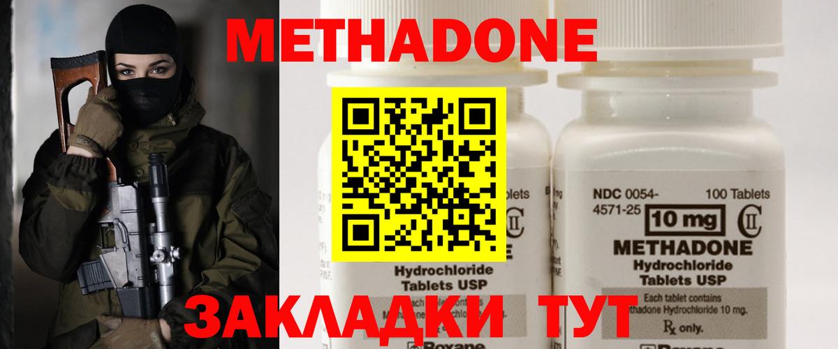 Лесной  МЕТАДОН methadone  Вход с VPN 