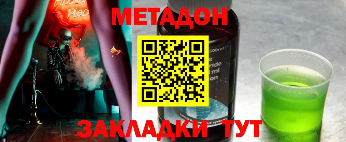 МЕТАДОН кристалл Лесной