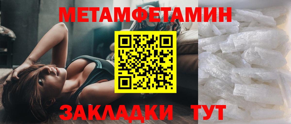 МЕТАМФЕТАМИН Декстрометамфетамин 99.9% Лесной