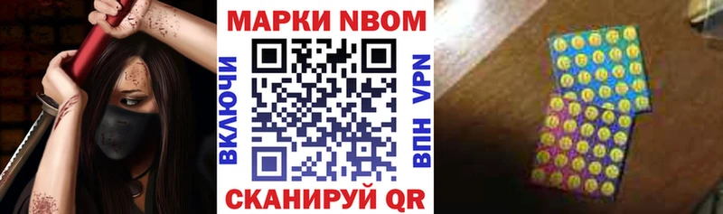 Марки NBOMe 1500мкг  блэк спрут вход  Лесной 