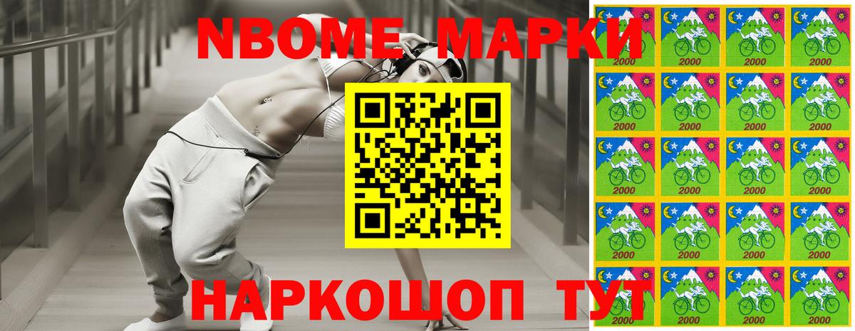 Лесной  Марки NBOMe 1,5мг  Марки 25I-NBOMe  Марки NBOMe 1,5мг  Вход с VPN 