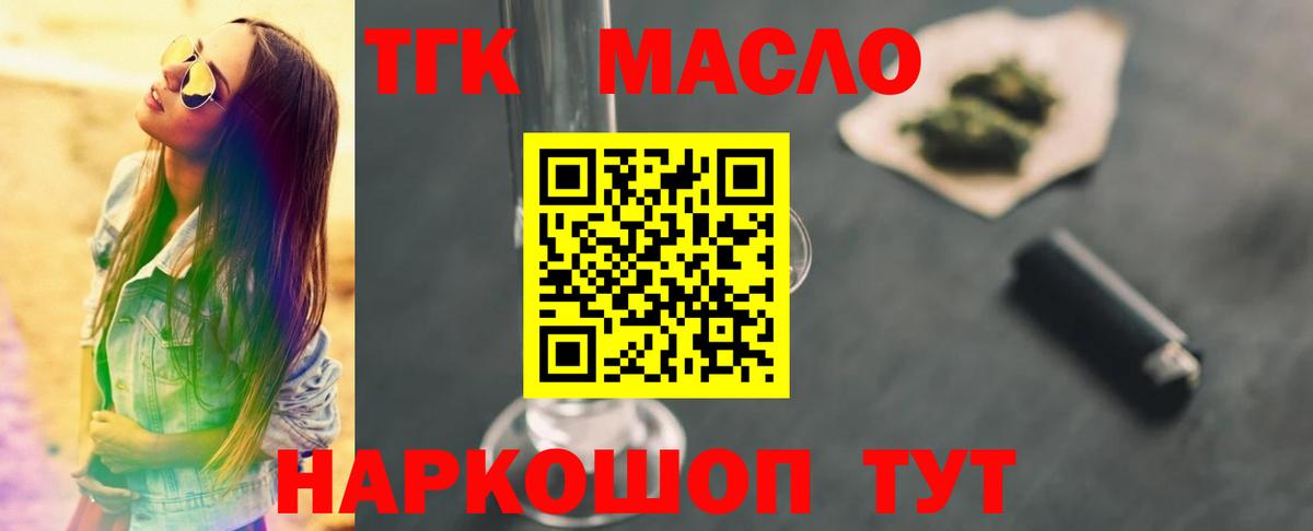 Лесной  Дистиллят ТГК вейп с тгк  цены наркотик  Вход с VPN 